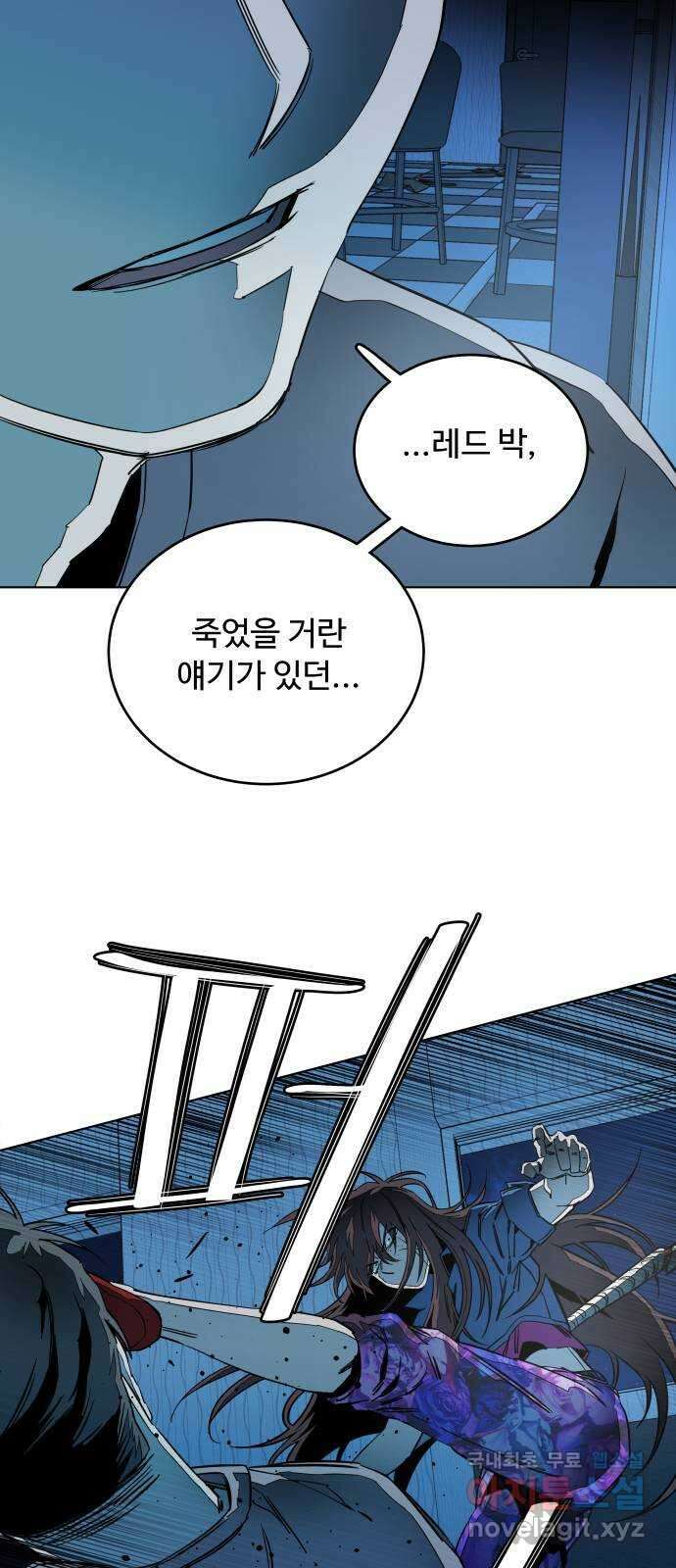 평행도시 19장 (7)_은인 3