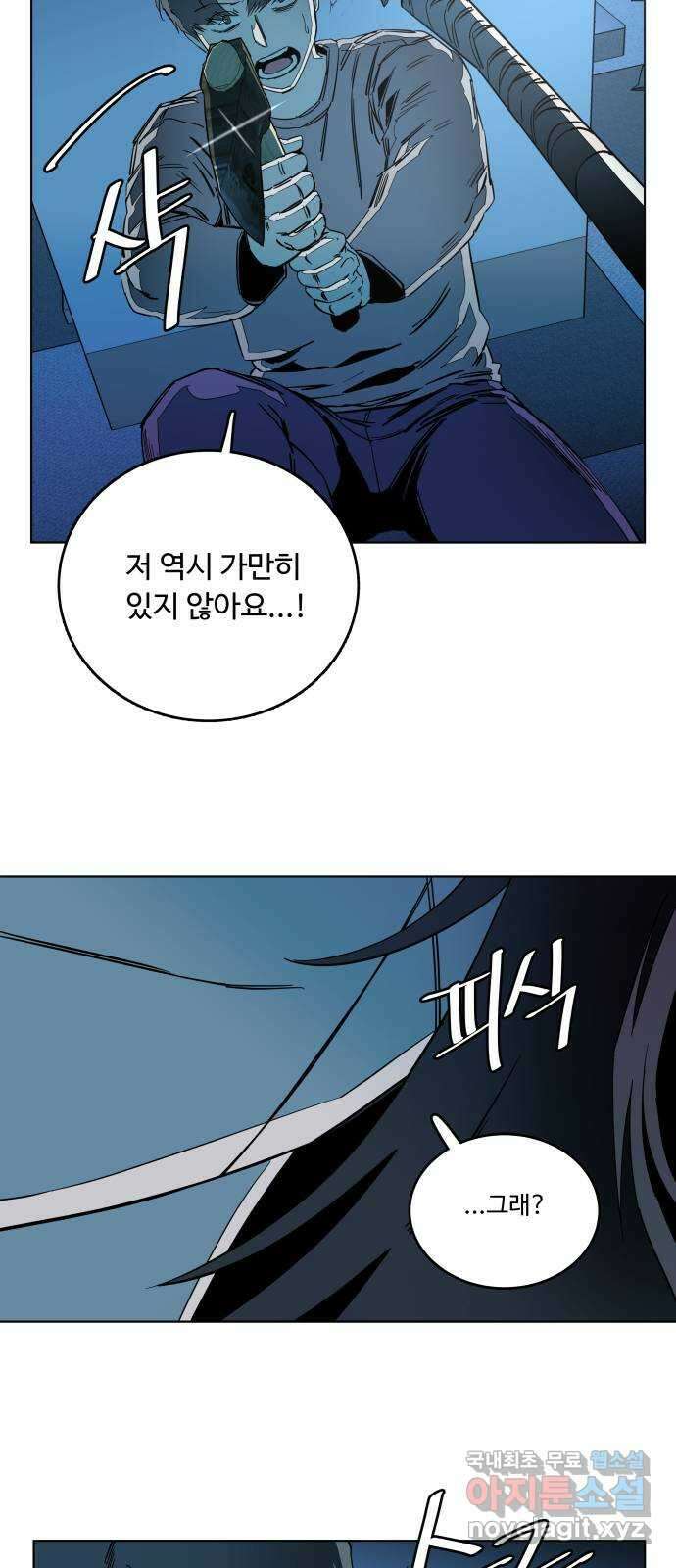 평행도시 19장 (7)_은인 9