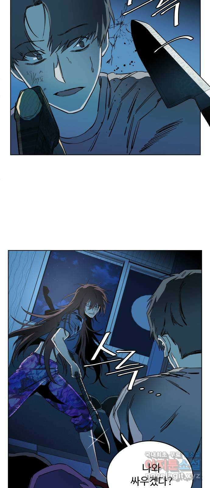평행도시 19장 (7)_은인 10