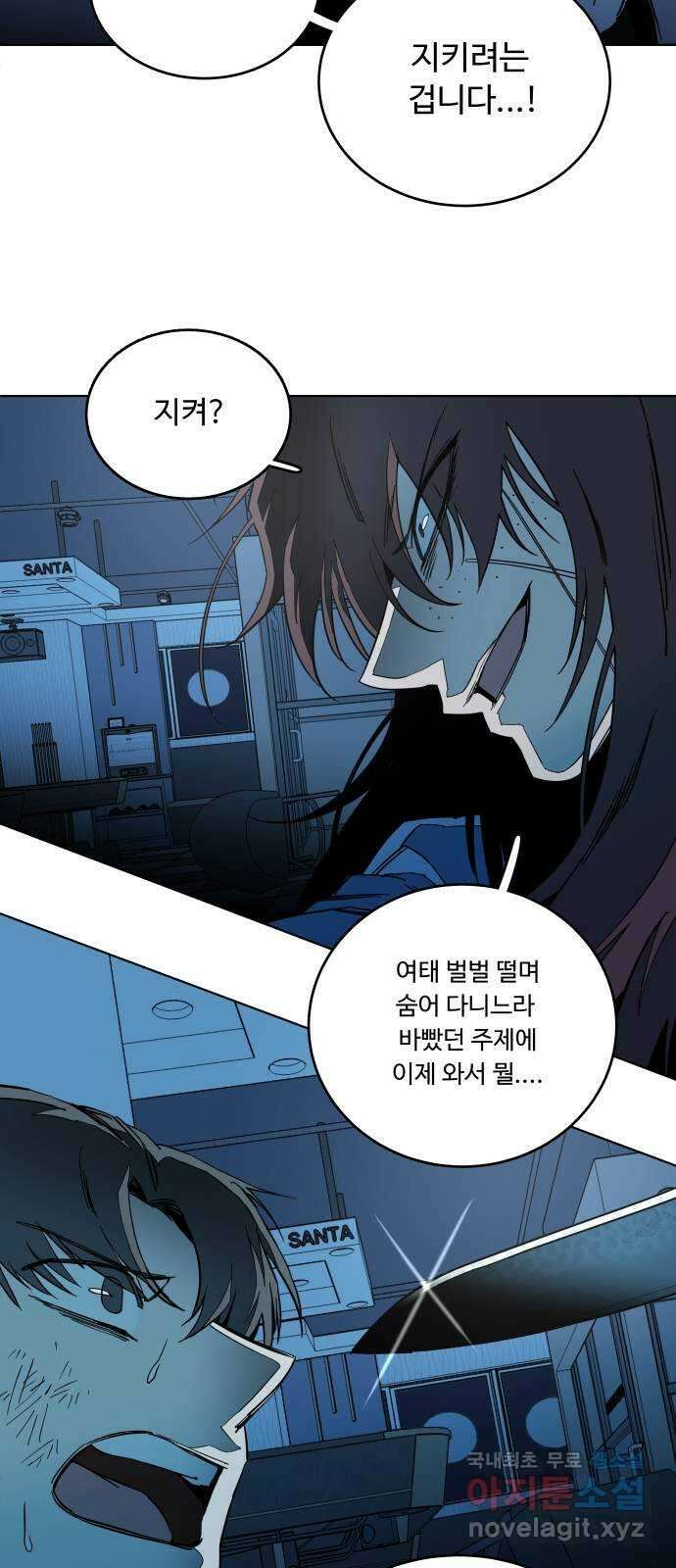 평행도시 19장 (7)_은인 12