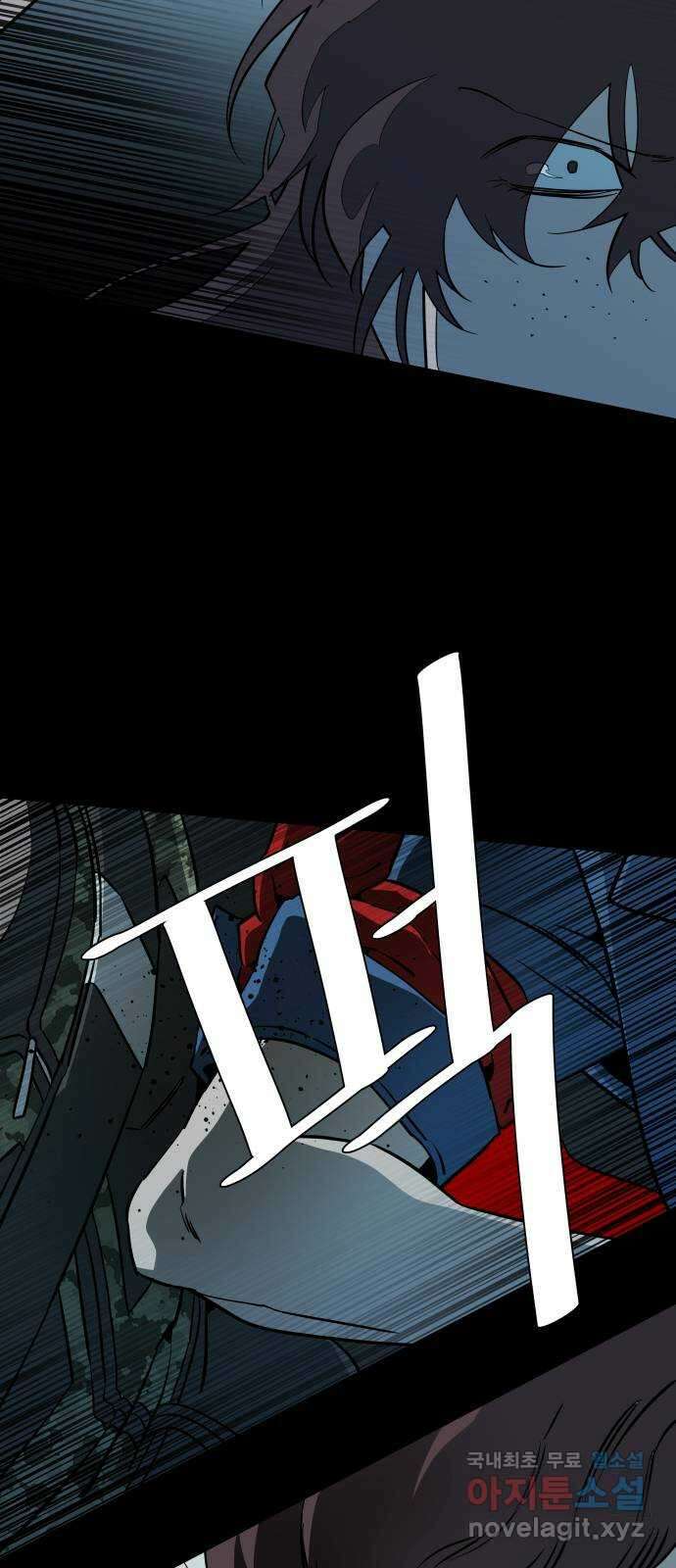 평행도시 19장 (7)_은인 20
