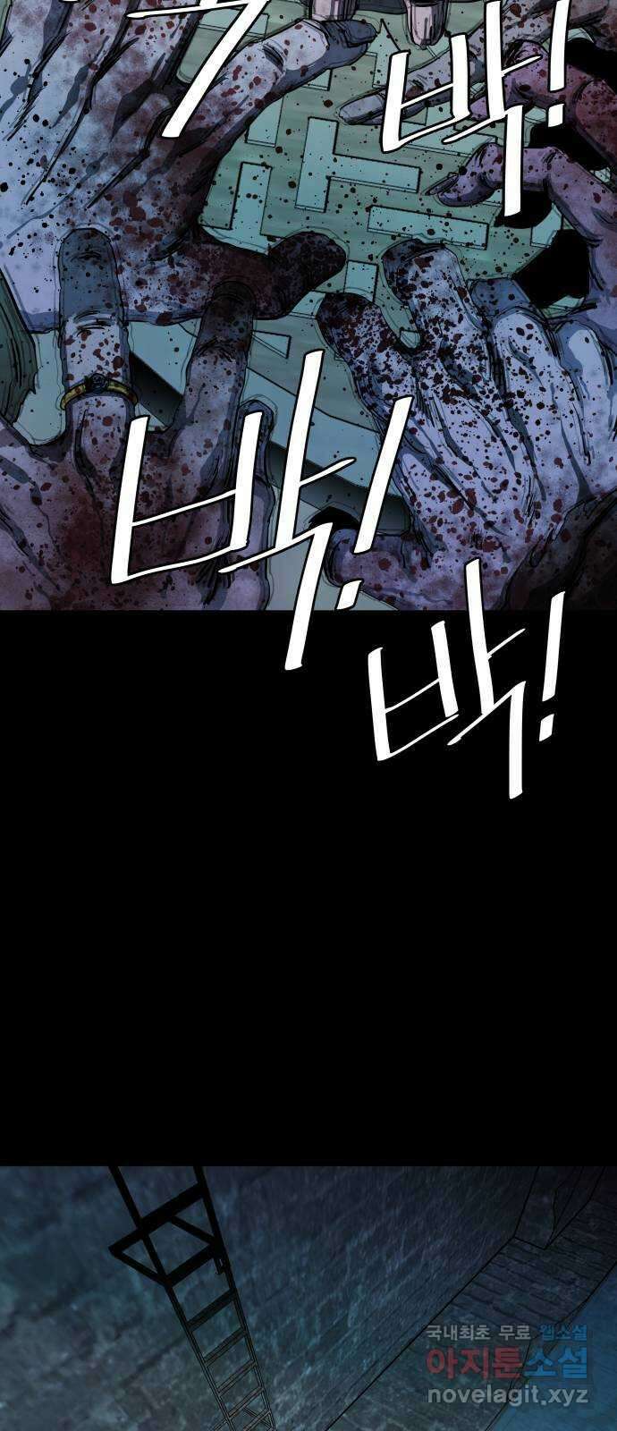 평행도시 19장 (7)_은인 29