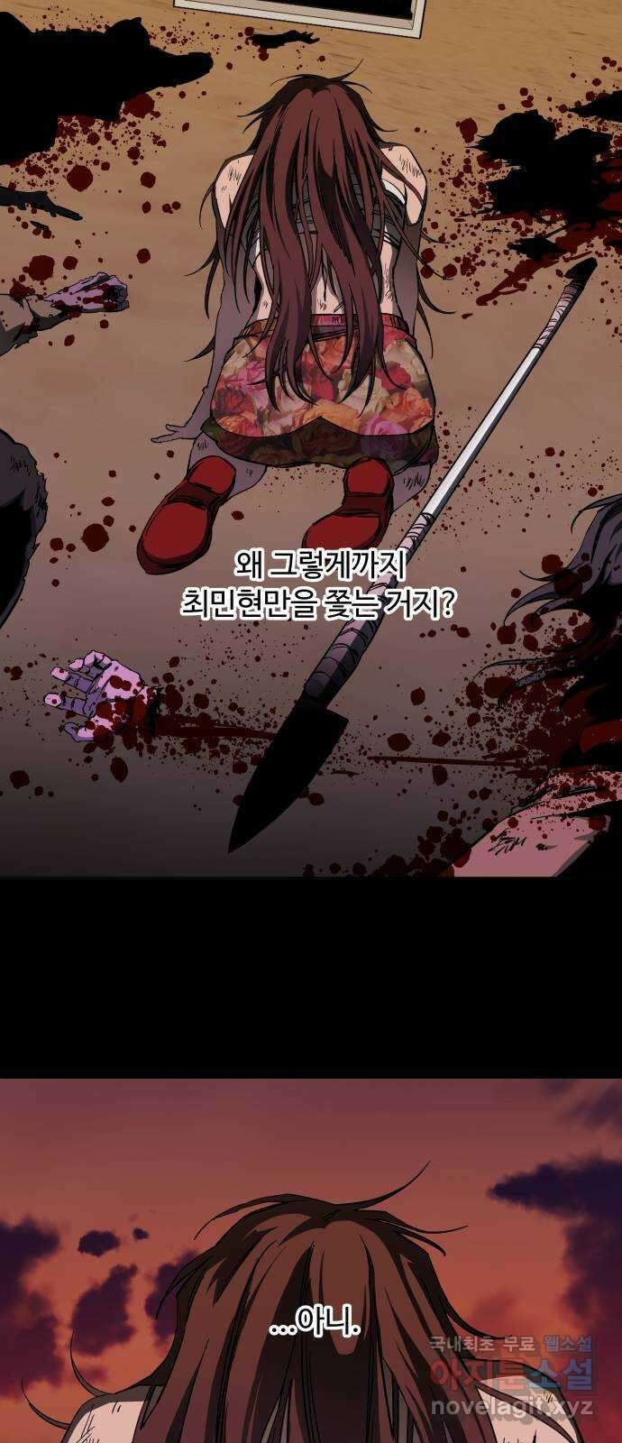 평행도시 19장 (7)_은인 38