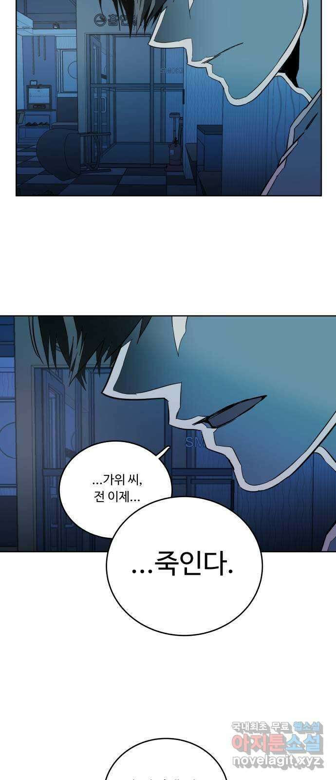 평행도시 19장 (7)_은인 48