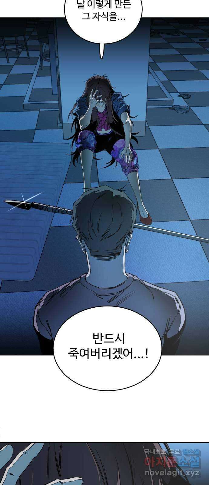 평행도시 19장 (7)_은인 49