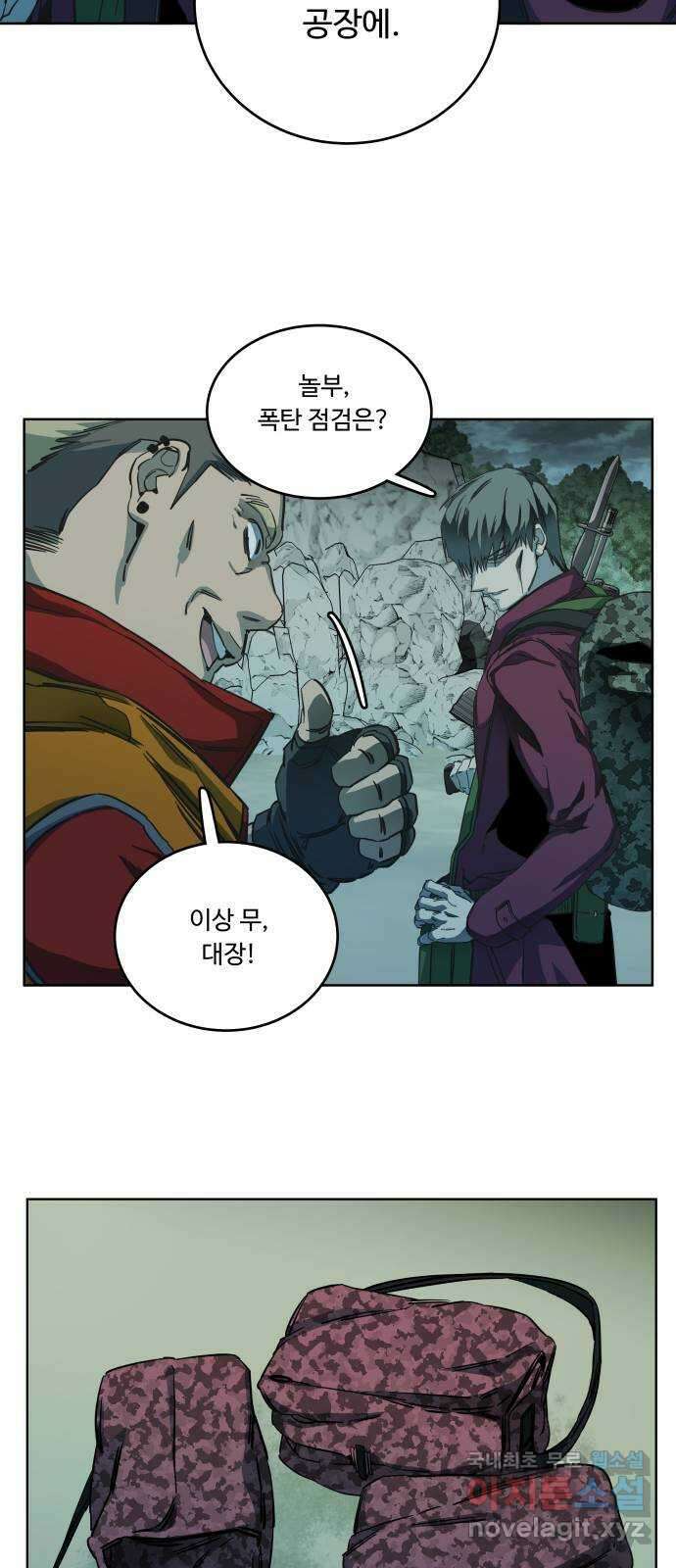 평행도시 19장 (7)_은인 56
