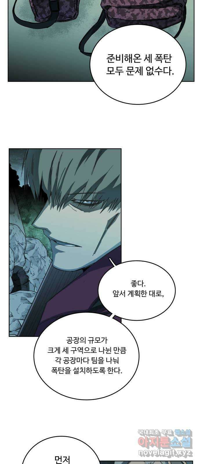 평행도시 19장 (7)_은인 57