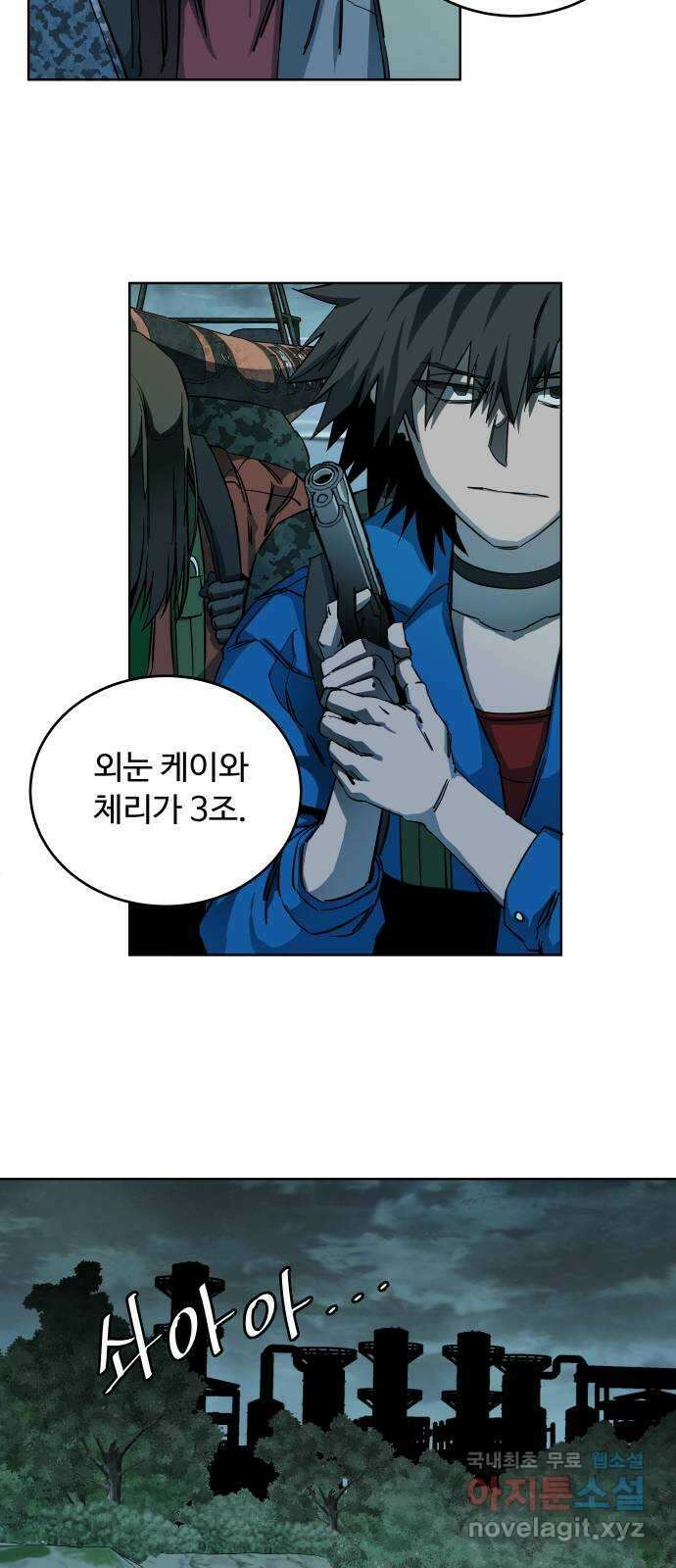 평행도시 19장 (7)_은인 59