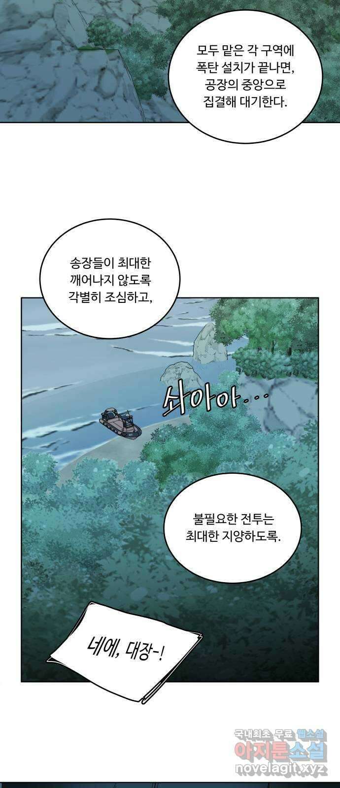 평행도시 19장 (7)_은인 60