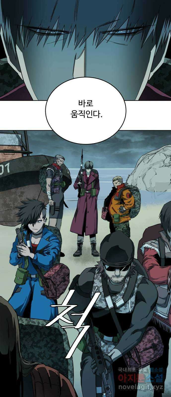 평행도시 19장 (7)_은인 61