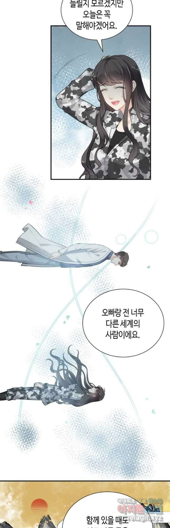 속도위반 대표님과 계약 아내 493화 2