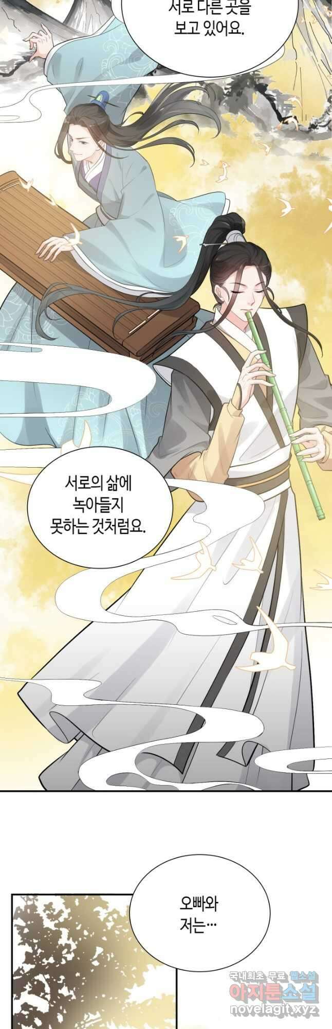속도위반 대표님과 계약 아내 493화 3