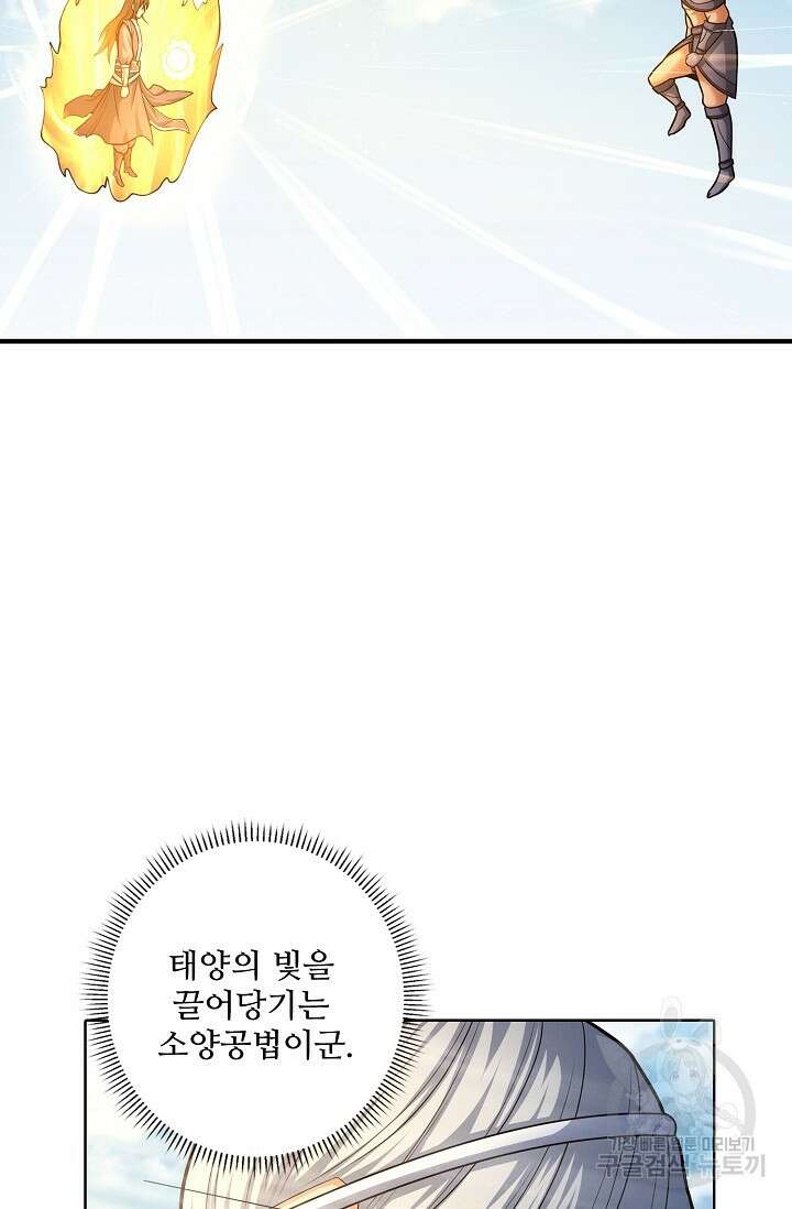절세무신 274화 3