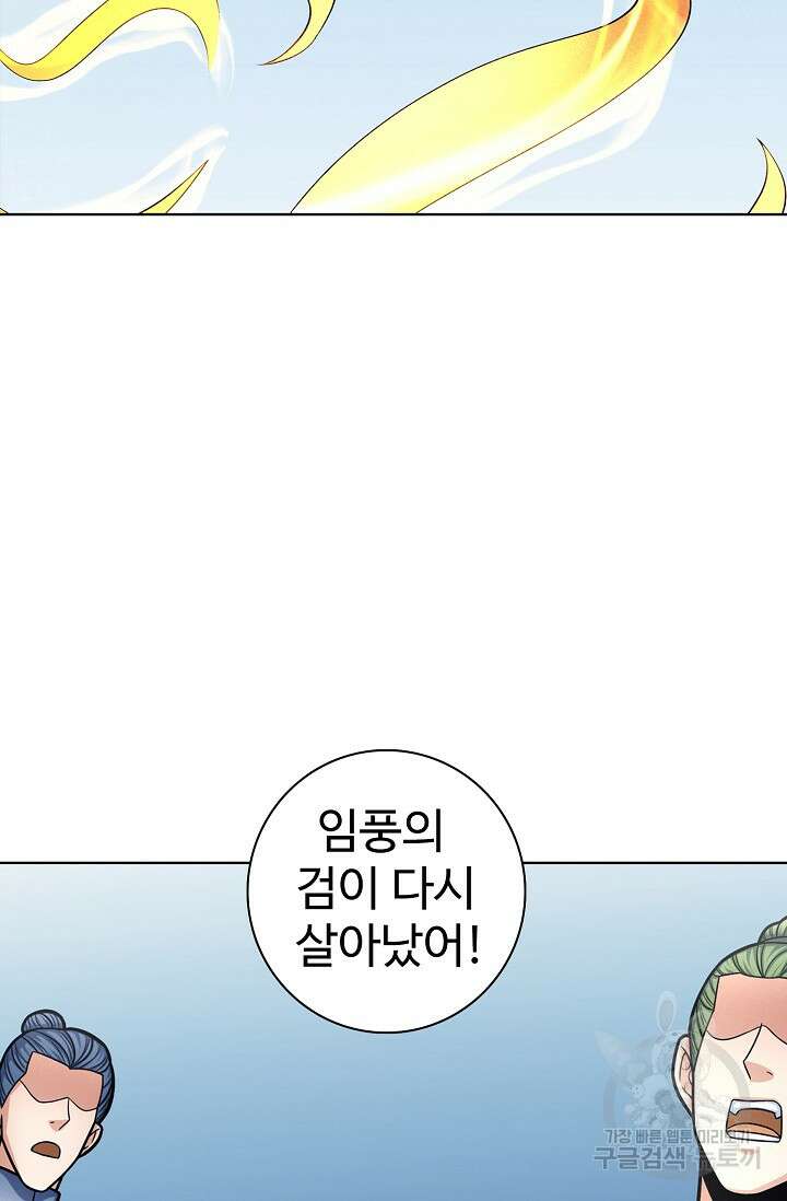 절세무신 274화 9
