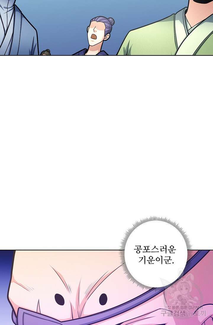 절세무신 274화 10
