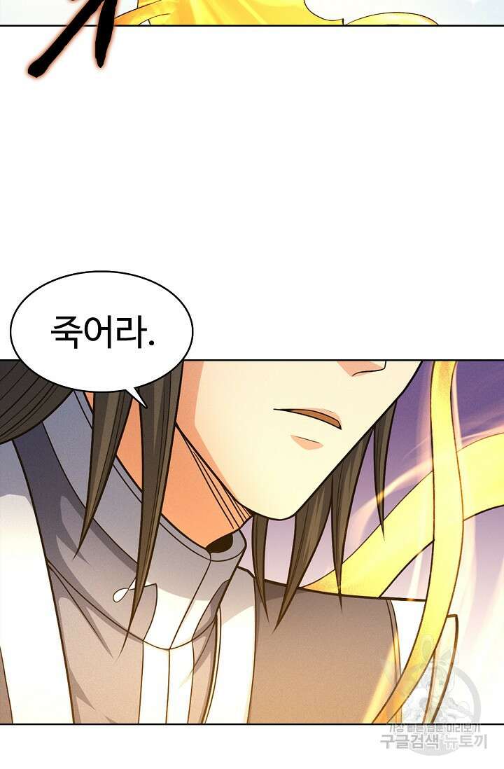 절세무신 274화 13