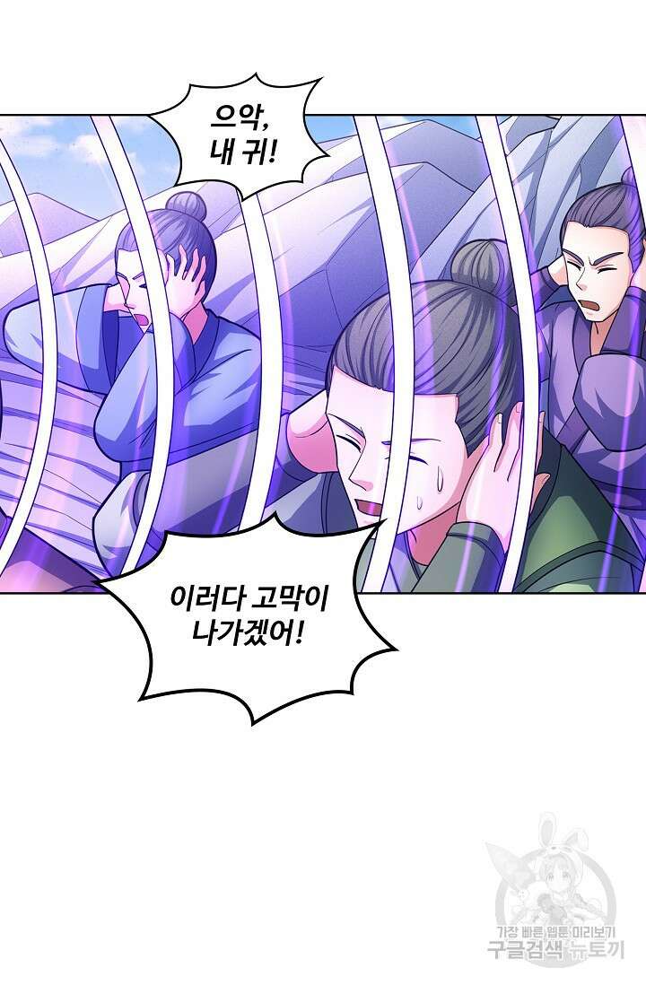 절세무신 274화 20