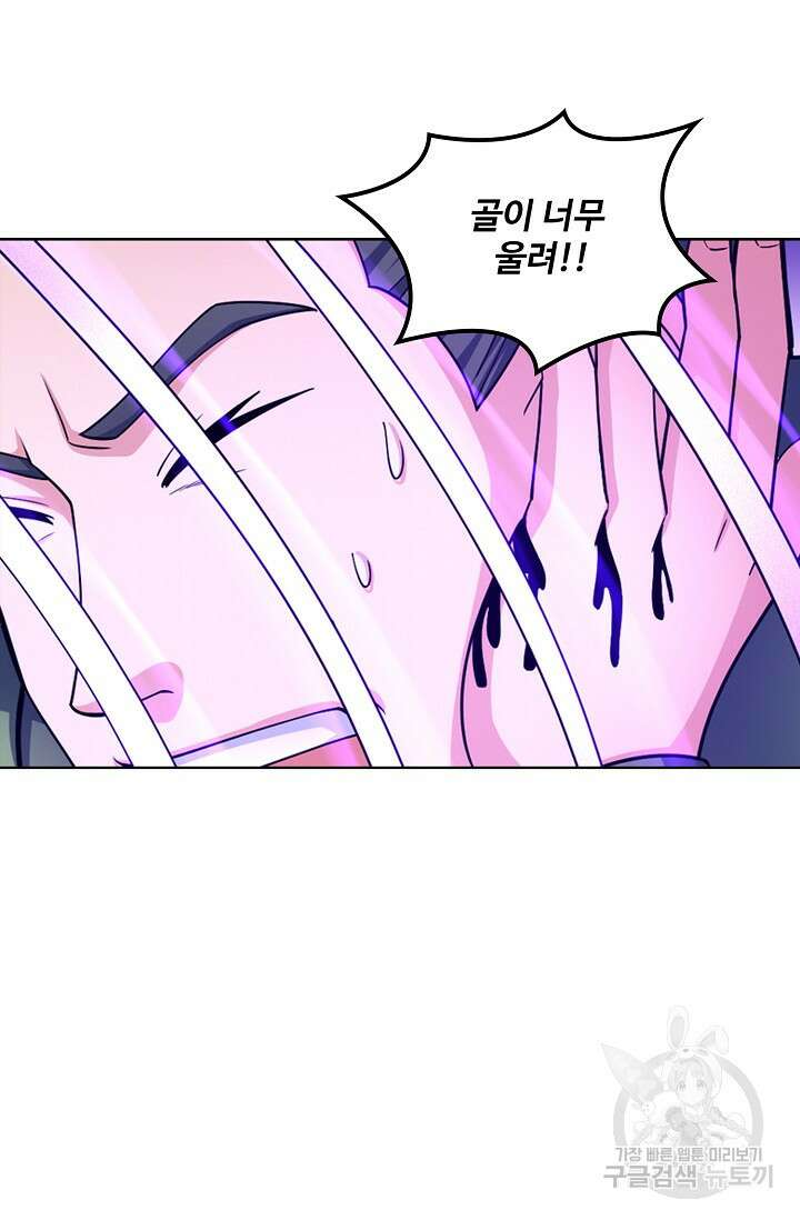 절세무신 274화 21