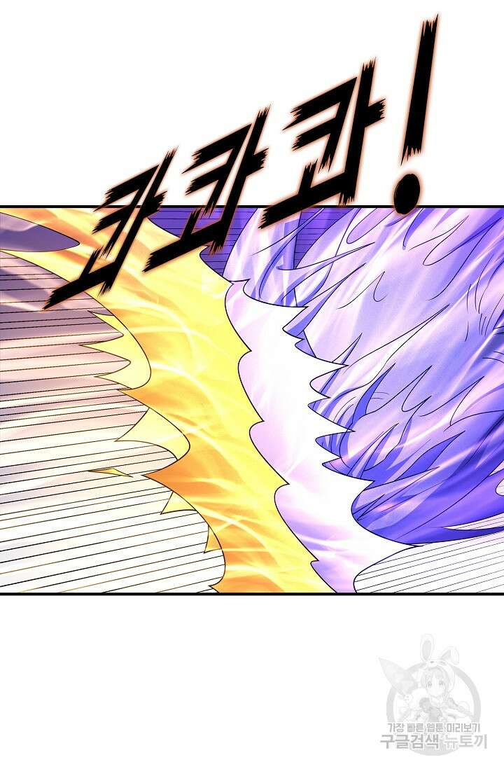 절세무신 274화 22