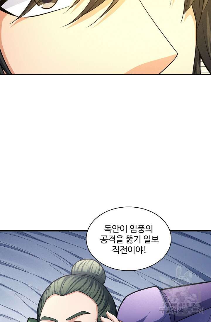 절세무신 274화 25