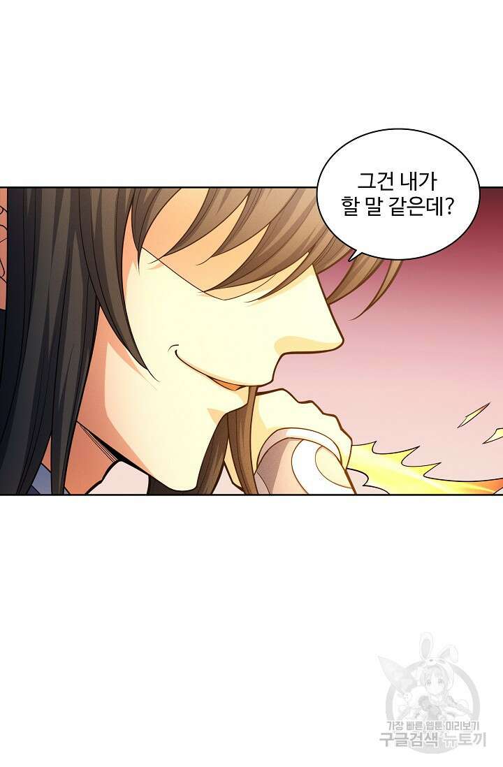 절세무신 274화 28