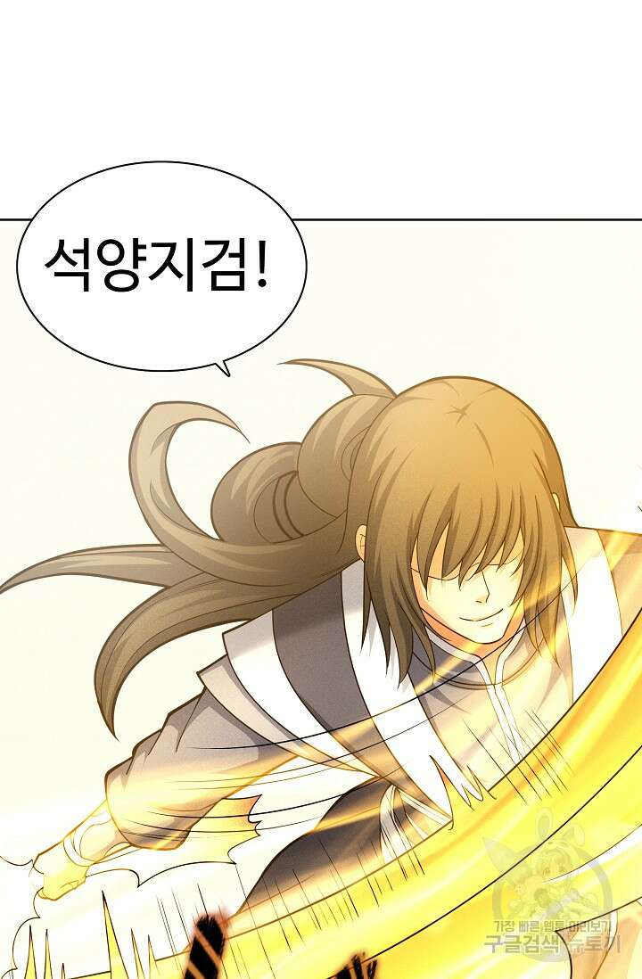 절세무신 274화 29