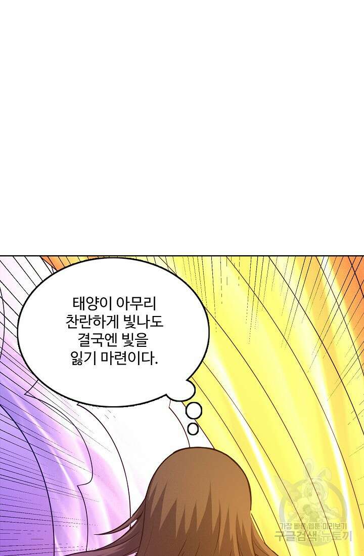 절세무신 274화 31