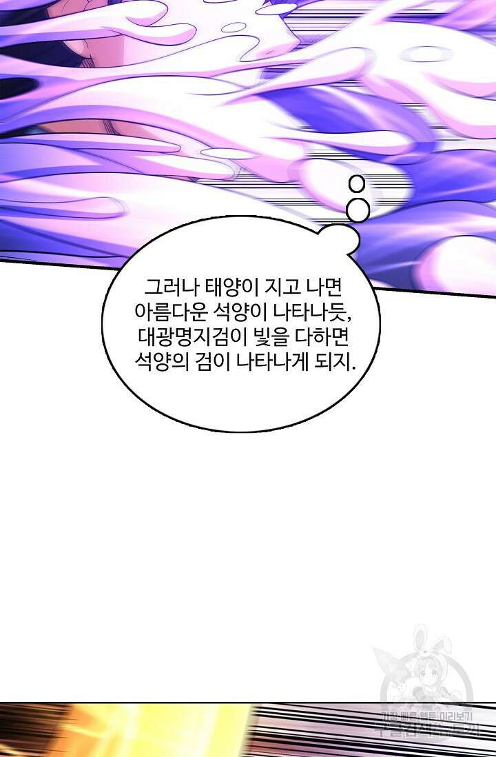 절세무신 274화 35
