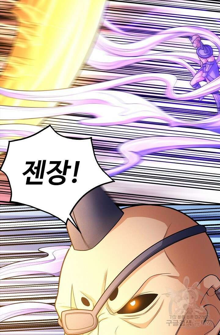 절세무신 274화 36