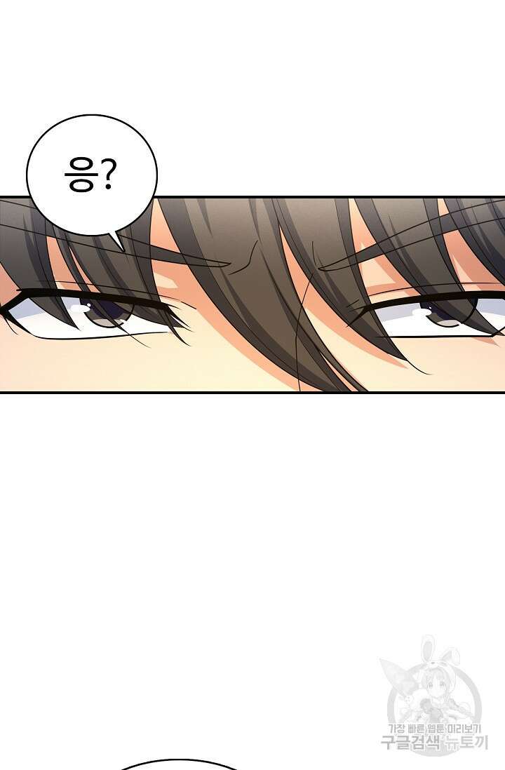 절세무신 274화 43