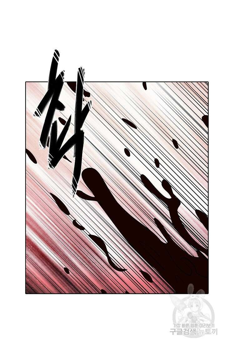 절세무신 274화 50