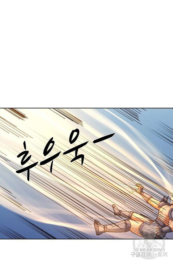 절세무신 274화 51
