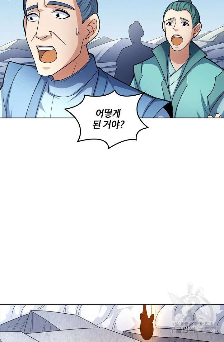 절세무신 274화 54