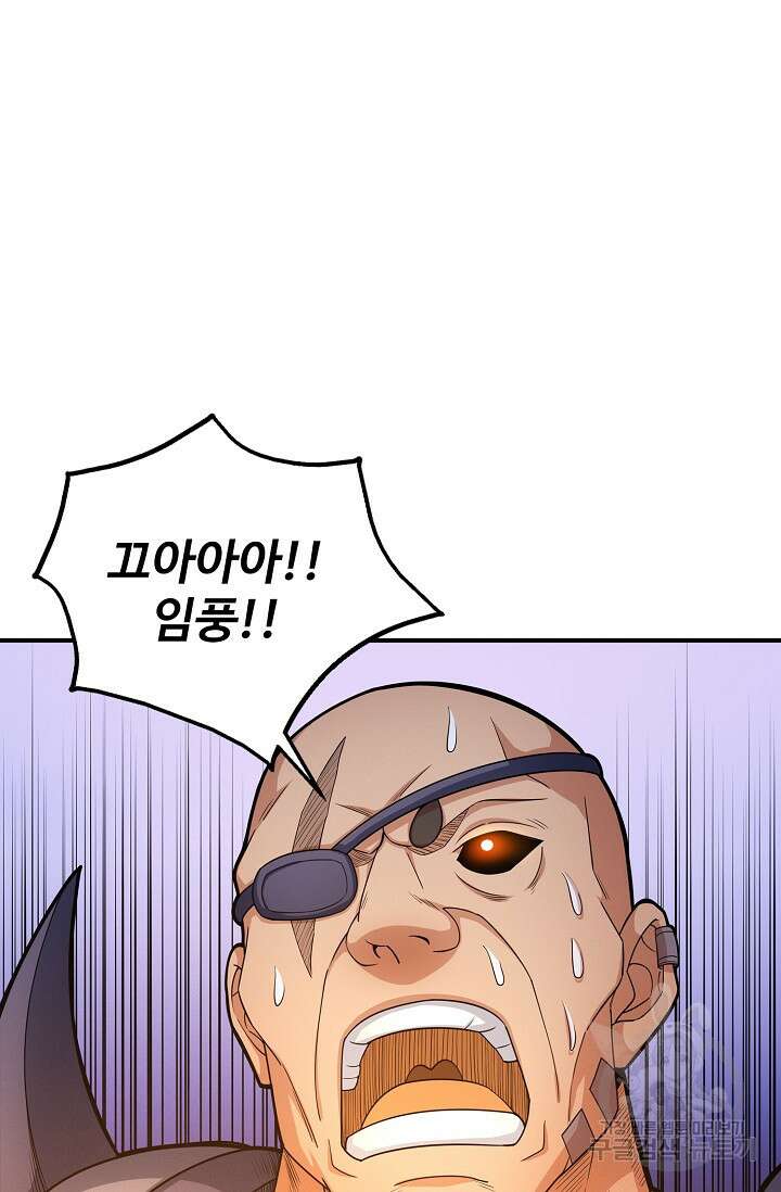 절세무신 274화 62