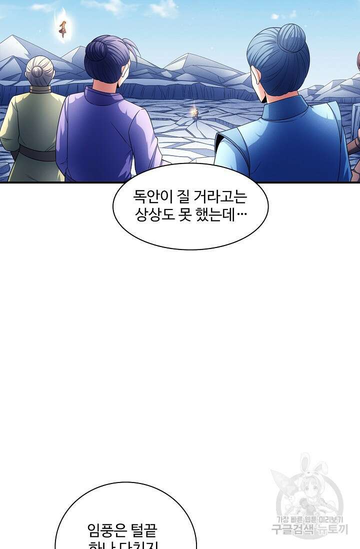 절세무신 274화 64