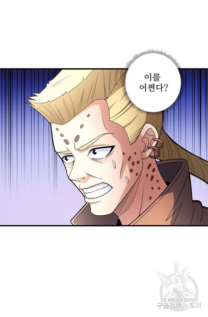 절세무신 274화 67