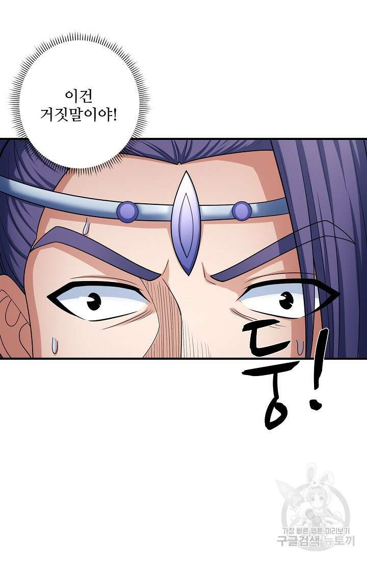절세무신 274화 68