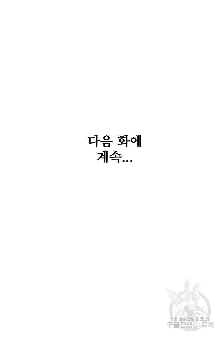 절세무신 274화 69