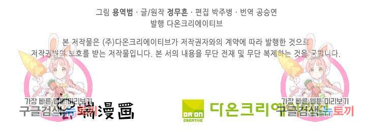 절세무신 274화 70