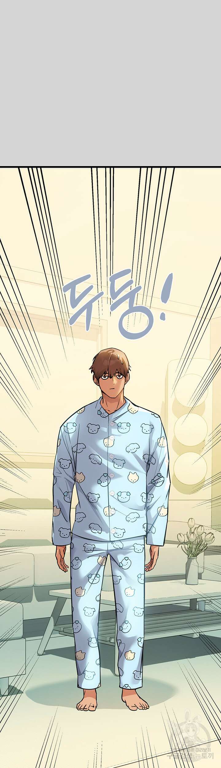 건물주 누나 75화 2