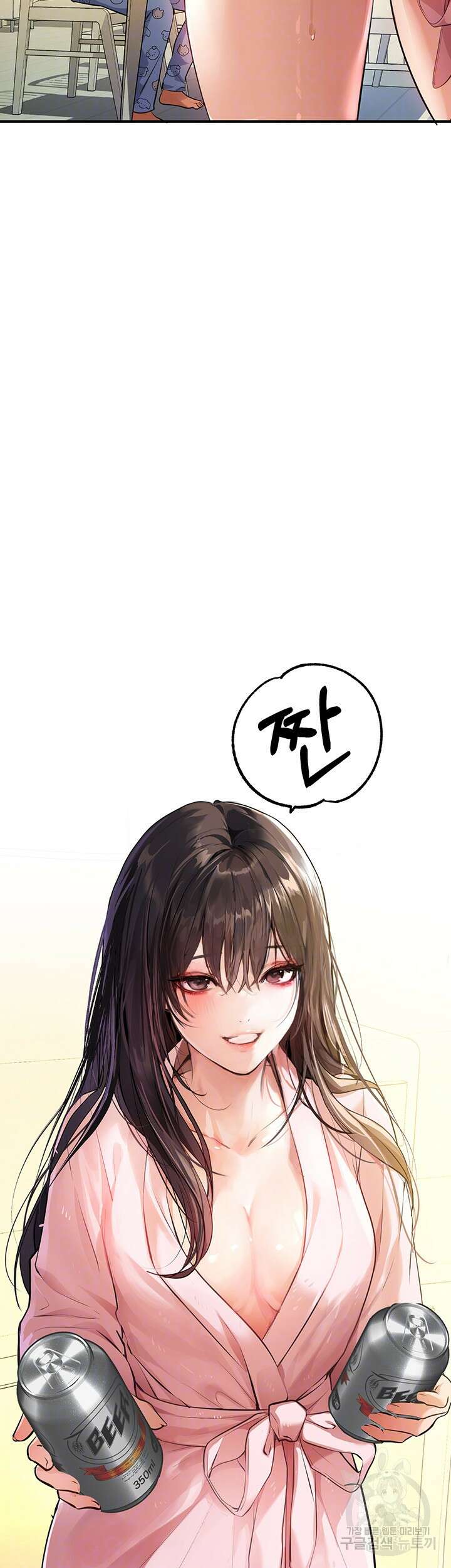 건물주 누나 75화 7