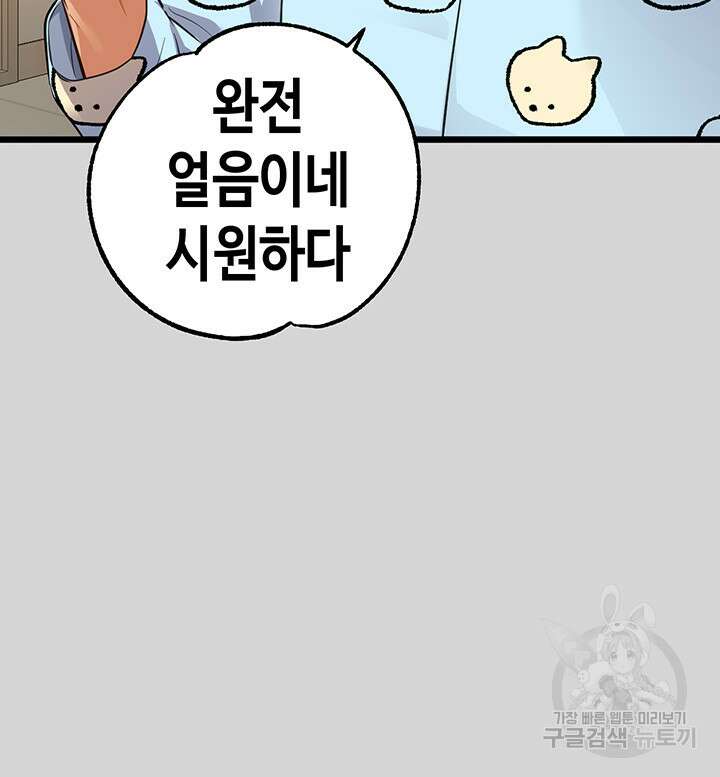 건물주 누나 75화 10
