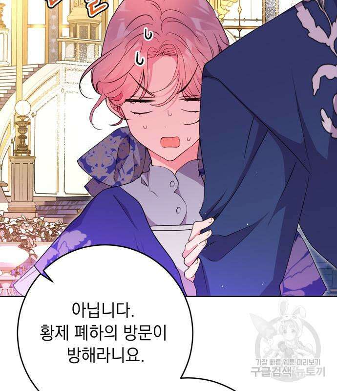 밤마다 남편이 바뀐다 8화 5