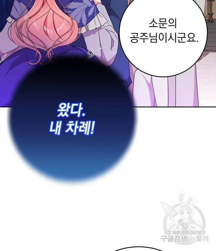 밤마다 남편이 바뀐다 8화 8