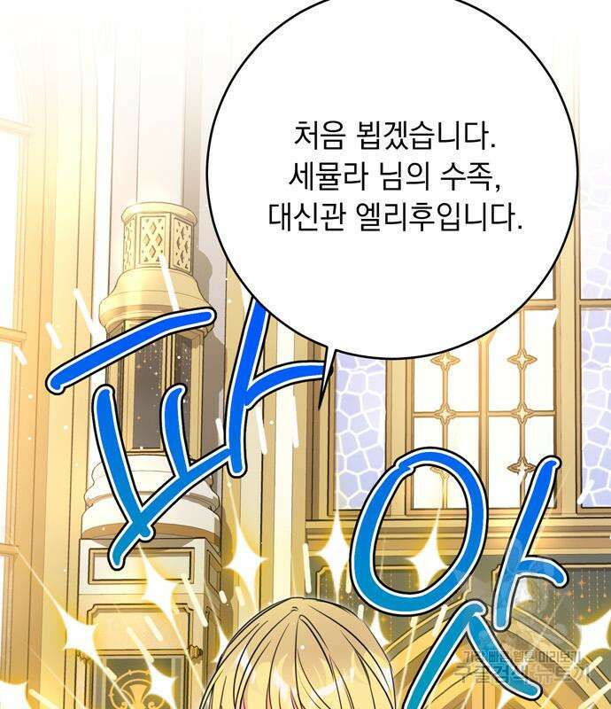 밤마다 남편이 바뀐다 8화 9