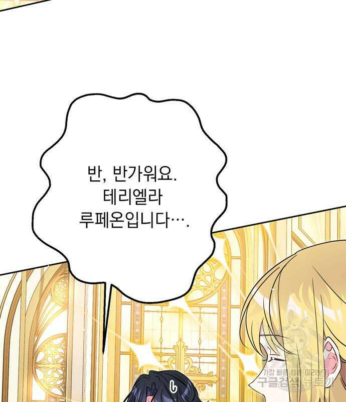 밤마다 남편이 바뀐다 8화 11