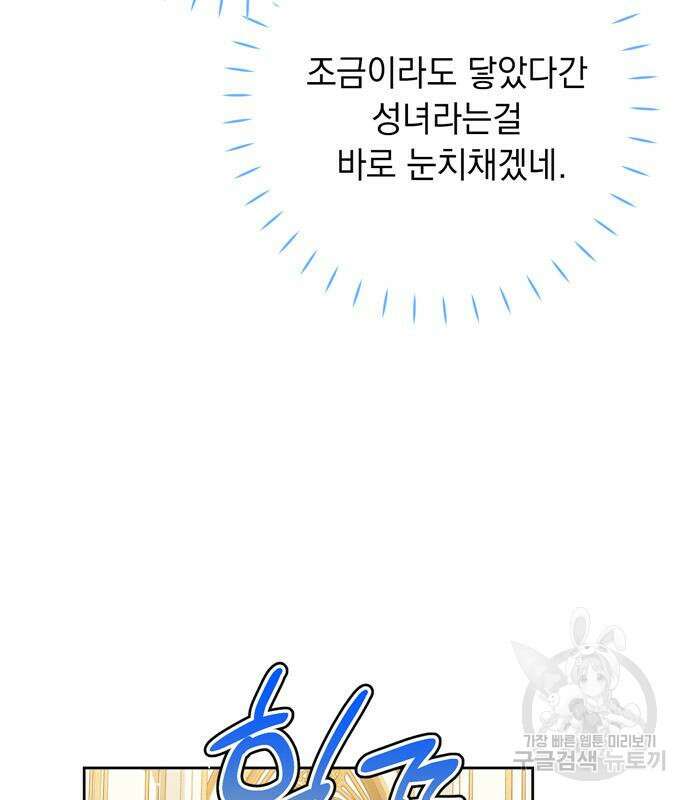 밤마다 남편이 바뀐다 8화 13