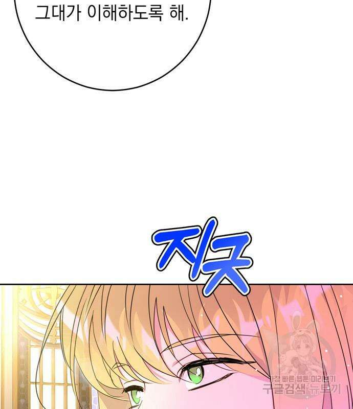 밤마다 남편이 바뀐다 8화 15
