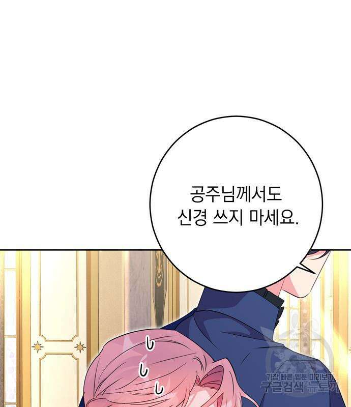밤마다 남편이 바뀐다 8화 18