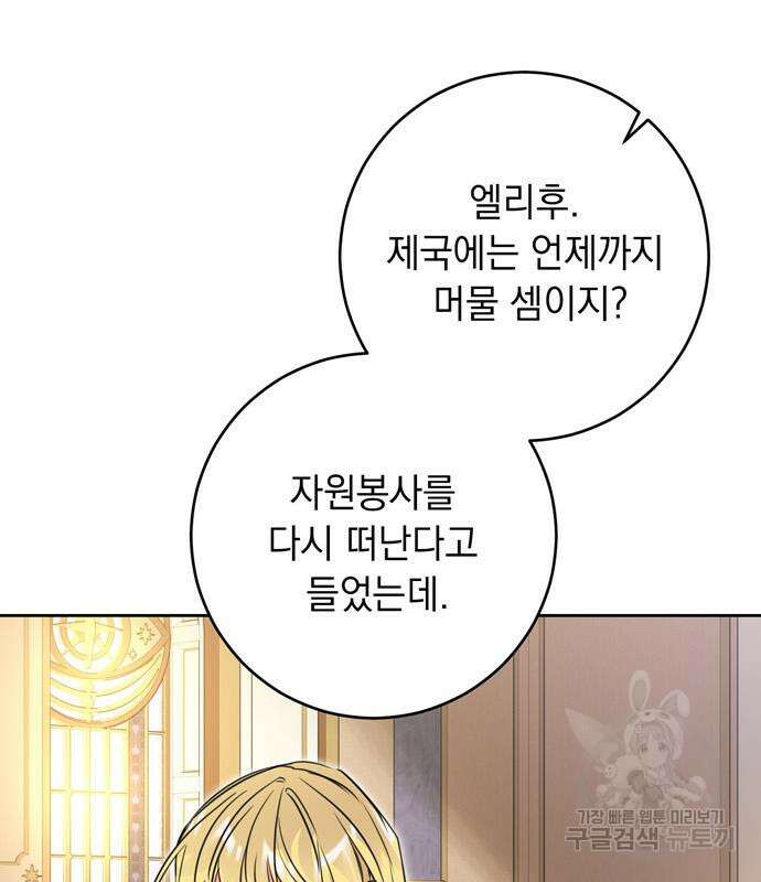 밤마다 남편이 바뀐다 8화 20